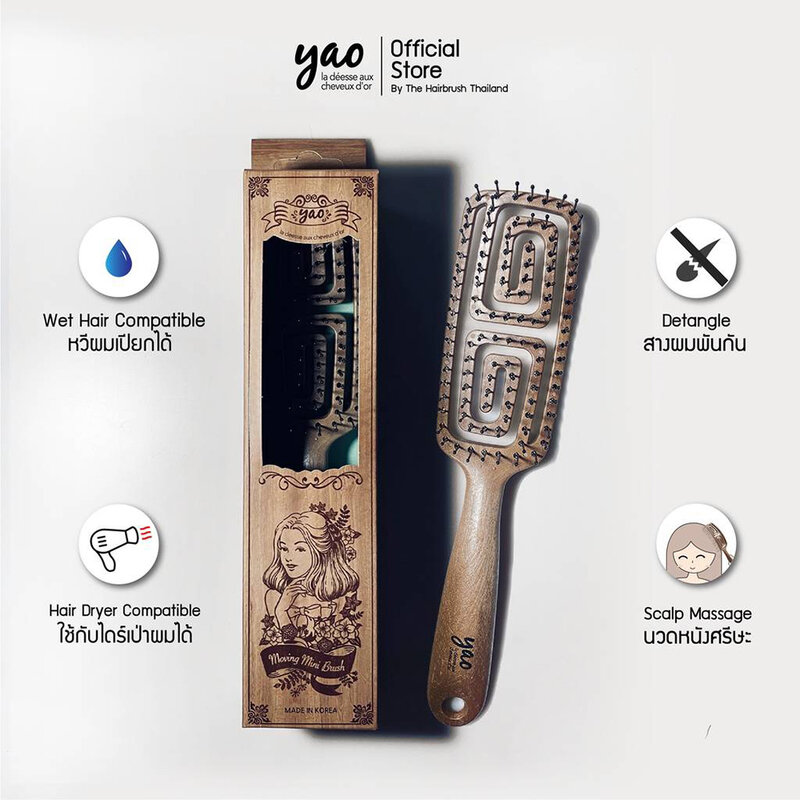 YAO Moving Mini Square Brush Wooden Texture 81g