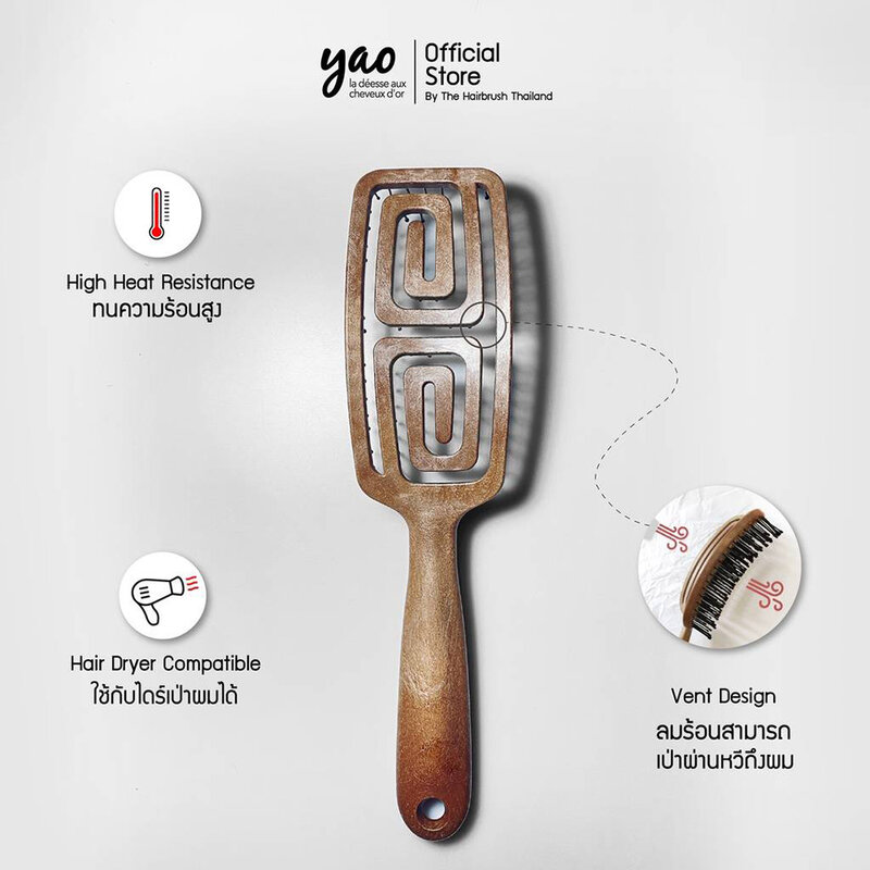 YAO Moving Mini Square Brush Wooden Texture 81g