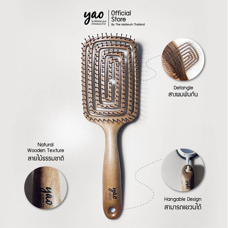 YAO Moving Square Brush Wooden Texture 124g