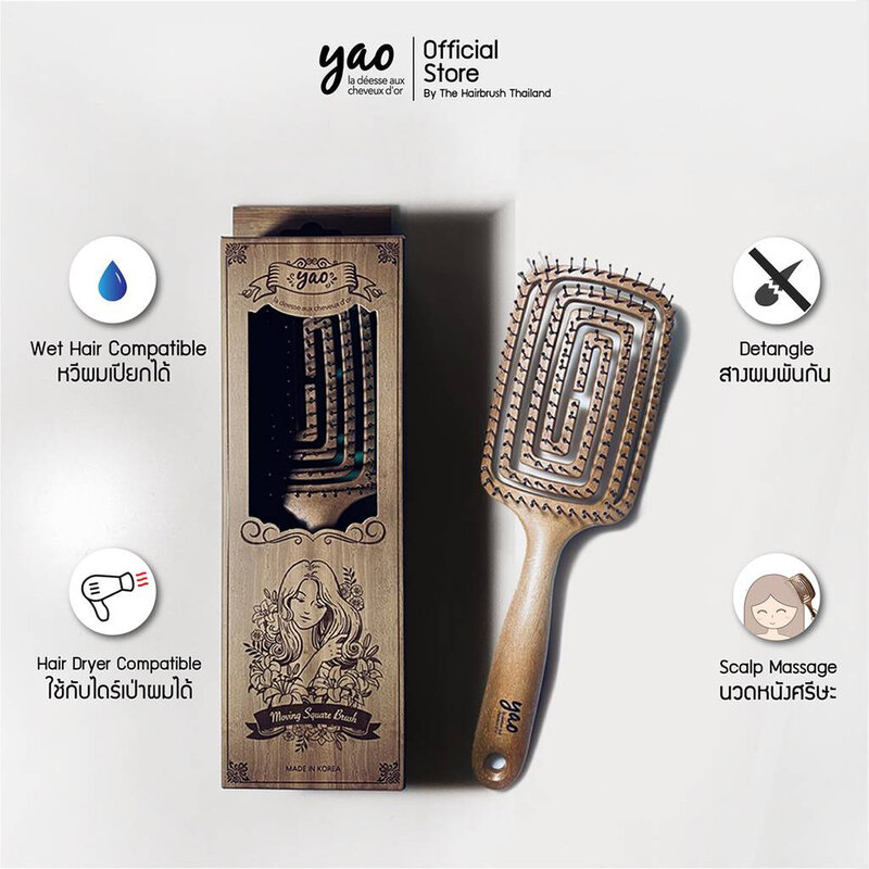 YAO Moving Square Brush Wooden Texture 124g