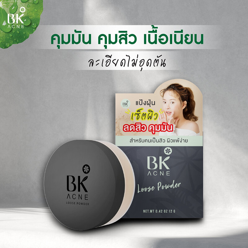 BK Acne Loose Powder 12g