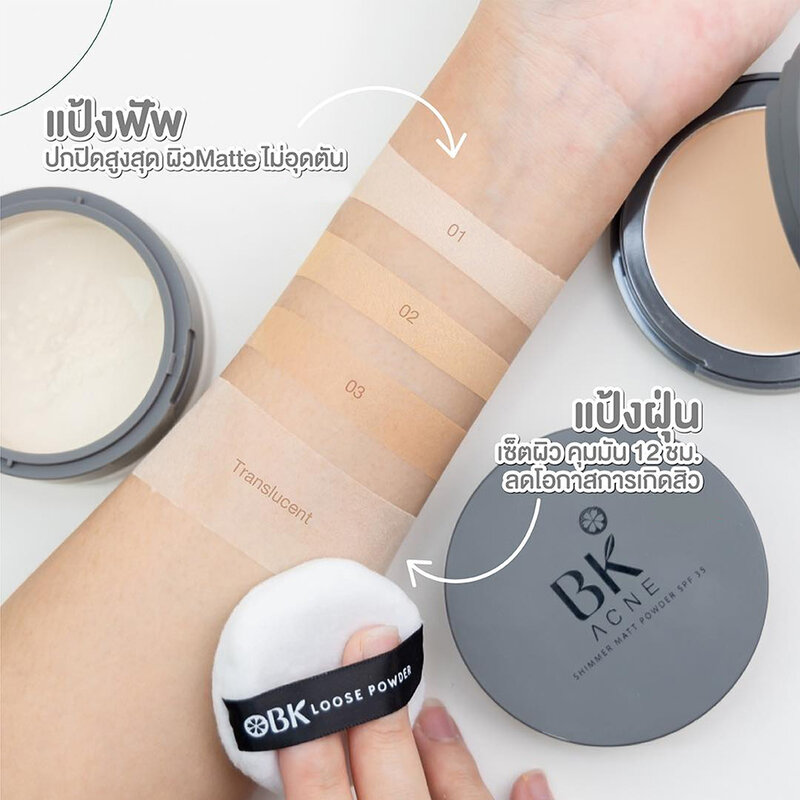 BK Acne Shimmer Matt Powder SPF35 10g #03 Honey