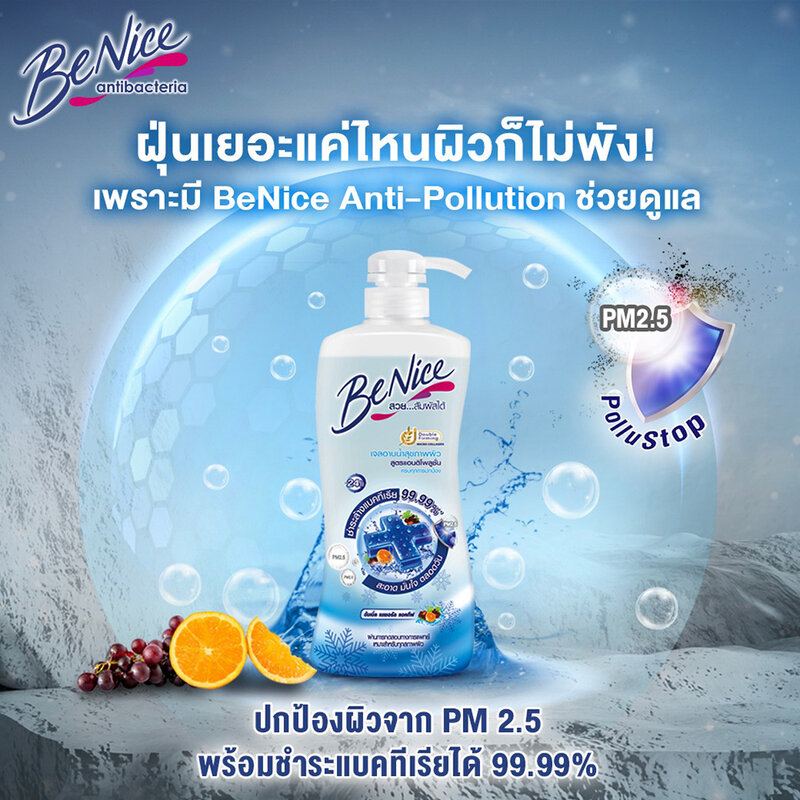 BeNice Antibacteria Shower Gel Anti-Pollution 400ml
