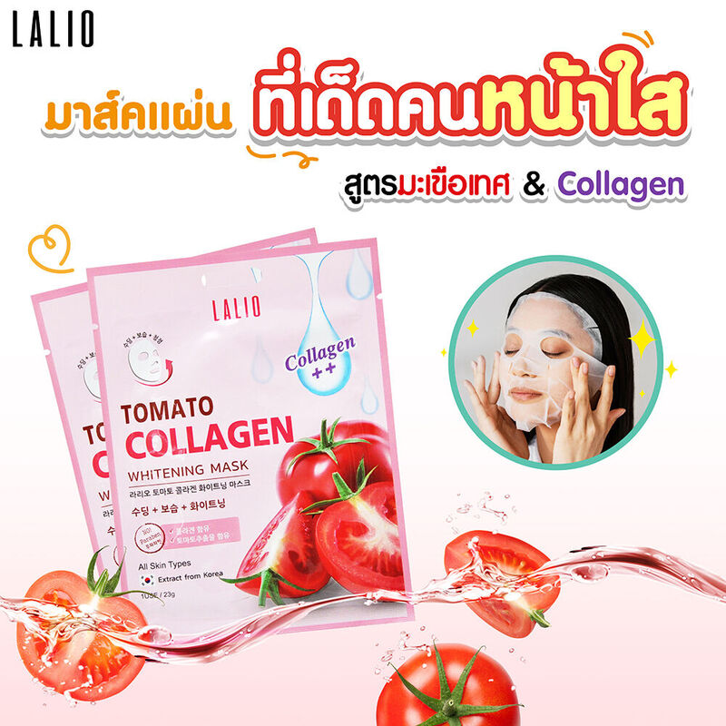 Lalio Tomato Collagen Whitening Mask 23g