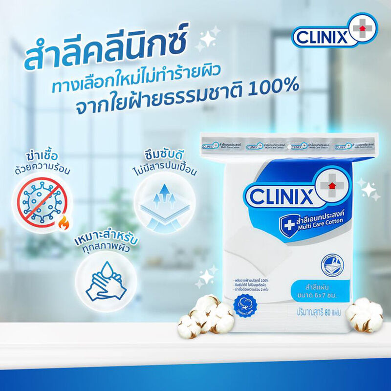 Clinix Multi Care Cotton Pad 6x7 cm 80pcs