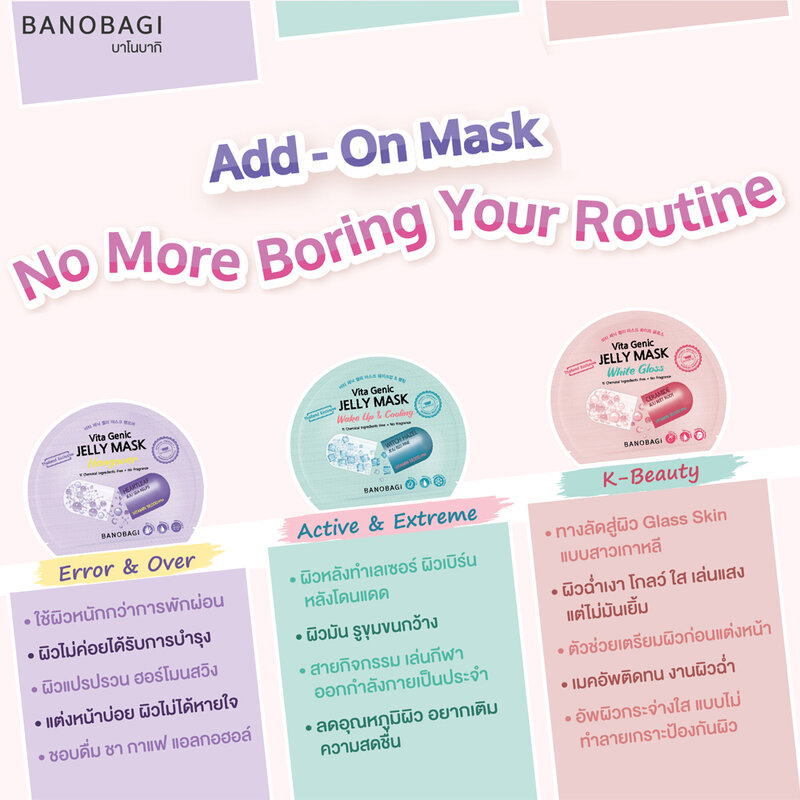 BANOBAGI Vita Genic Jelly Mask Hangover 30ml