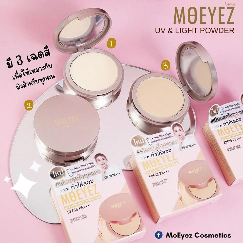 MOEYEZ UV & Light Protection Powder SPF30/PA+++ 10g #C02