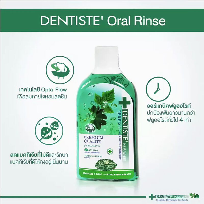 Dentiste Oral Rinse [100ml x 3pcs]