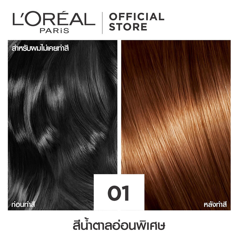 Loreal Paris Excellence Fashion 172ml #6.35 Ultra Light Natural Brown