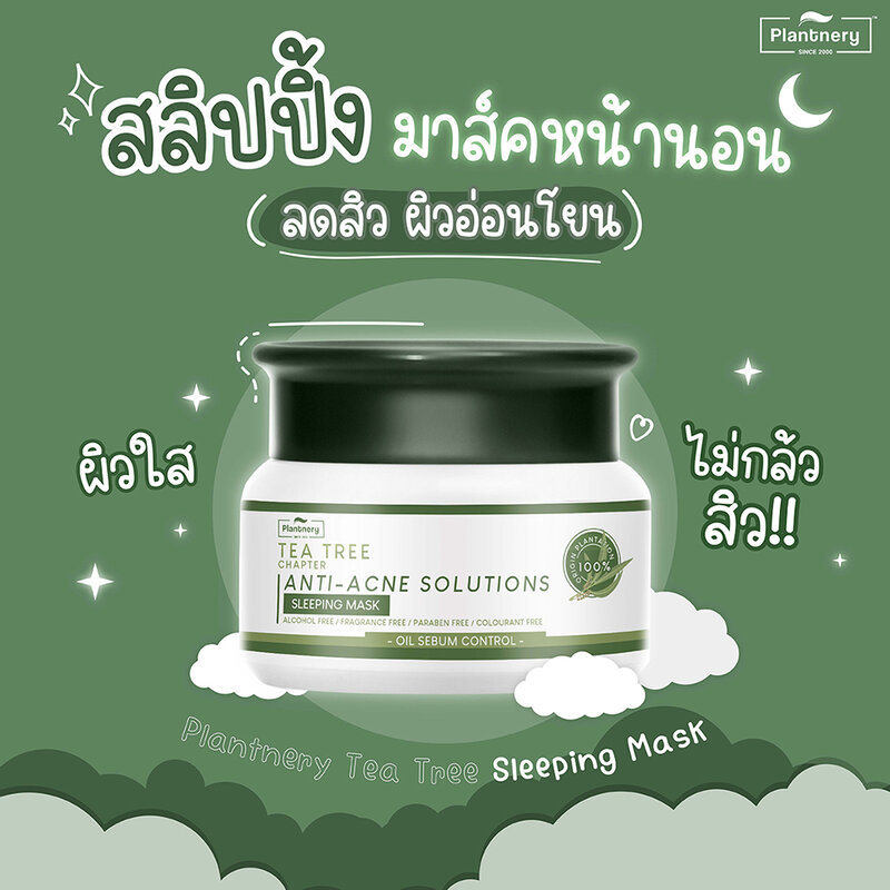 Plantnery Tea Tree Sleeping Mask 50g