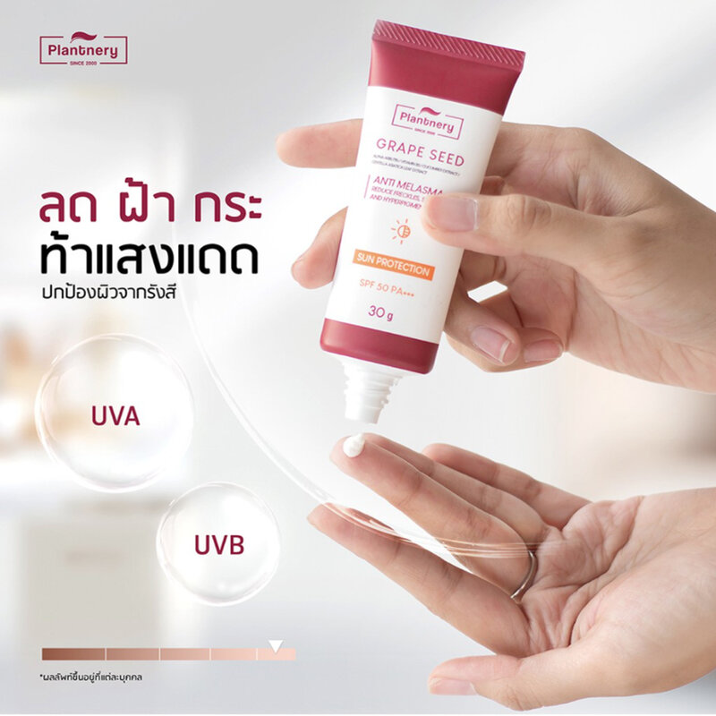 Plantnery Grape Seed Sunscreen Cream SPF50/PA+++ 30g