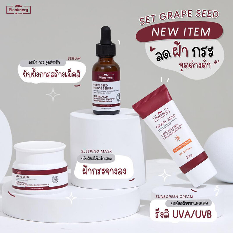 Plantnery Grape Seed Sunscreen Cream SPF50/PA+++ 30g
