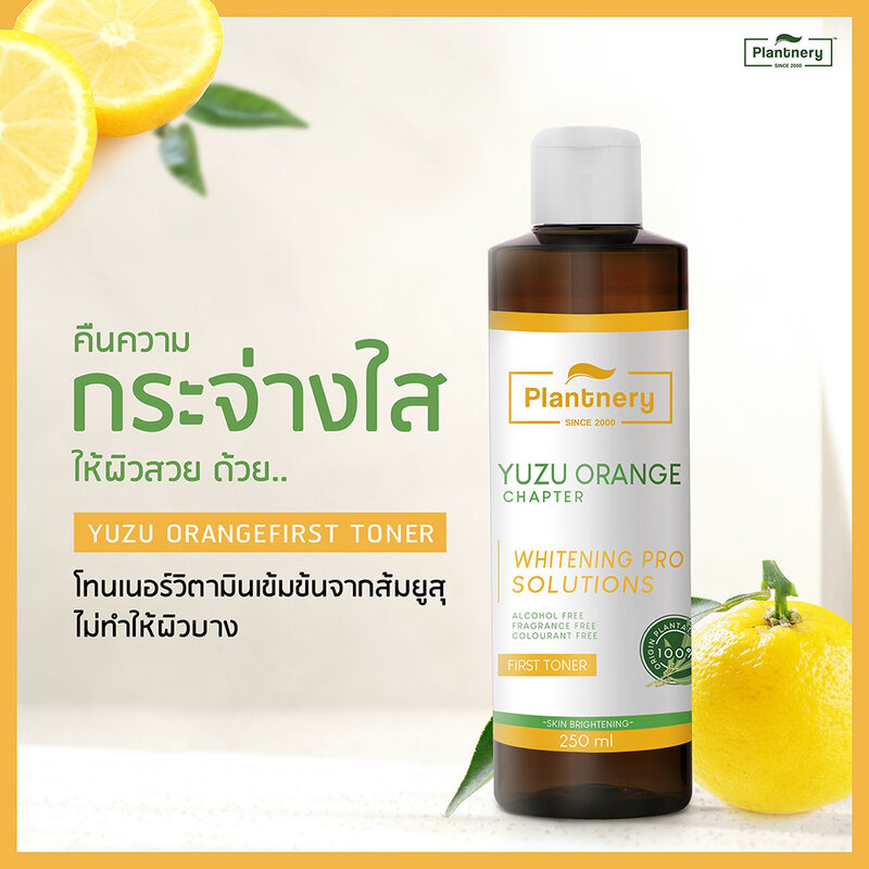 Plantnery Yuzu Orange First Cleansing Water 300ml