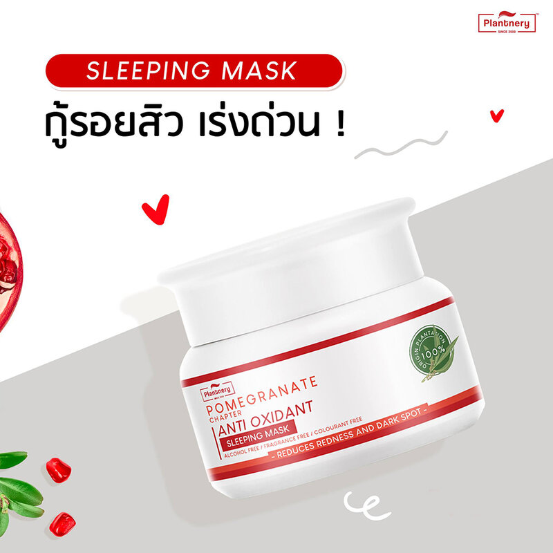 Plantnery Pomegranate Sleeping Mask 50g