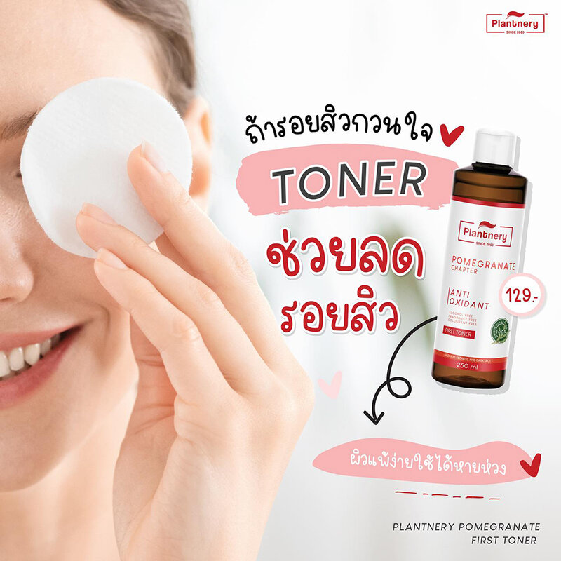 Plantnery Pomegranate First Toner 250ml