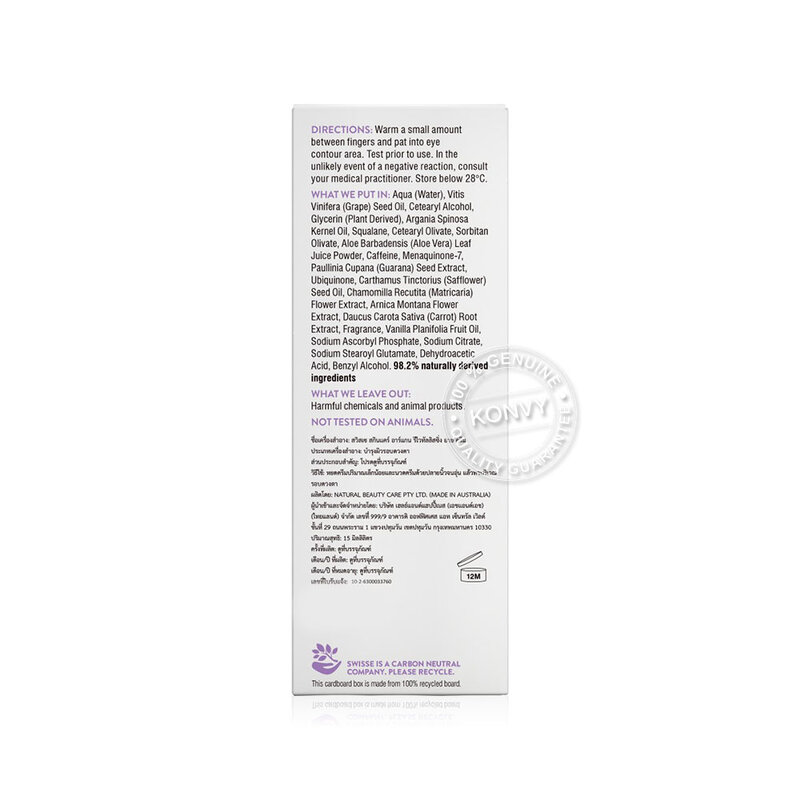 SWISSE Skincare Argan Revitalising Eye Cream 15ml