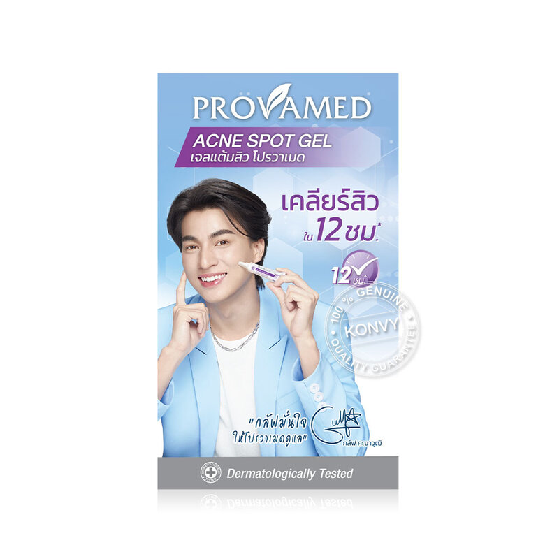 [Free Gift] PROVAMED Acne Spot Gel 2g [Pack-Sample] ( สินค้าหมดอายุ : 2025.09.06 ) 