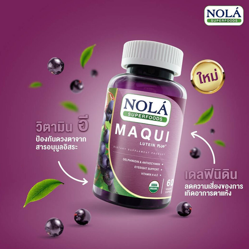 Nola Maqui Lutein Plus+ 60 Vegan Capsules