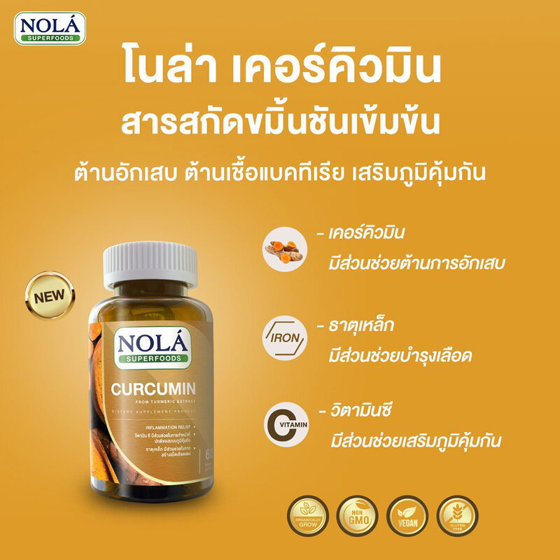 Nola Curcumin 60 Vegan Capsules