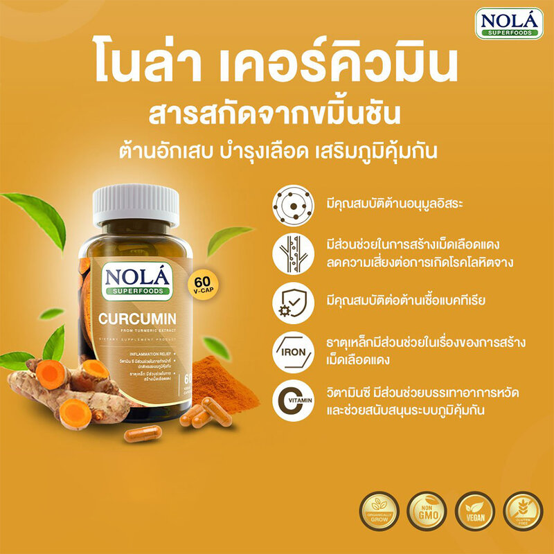 Nola Curcumin 60 Vegan Capsules