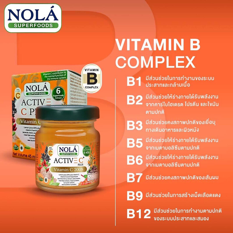 Nola Active C Plus Vitamin C 200% [45ml x 6 Bottles] ( สินค้าหมดอายุ : 2025.10.27 ) 