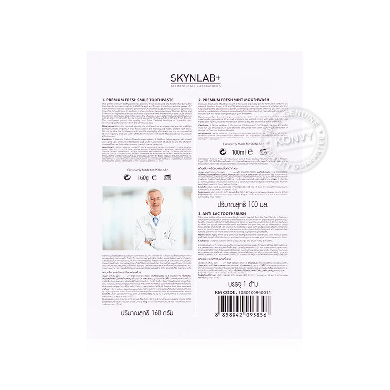 Skynlab Premium Gift Set 3 In 1 Gentle 3pcs