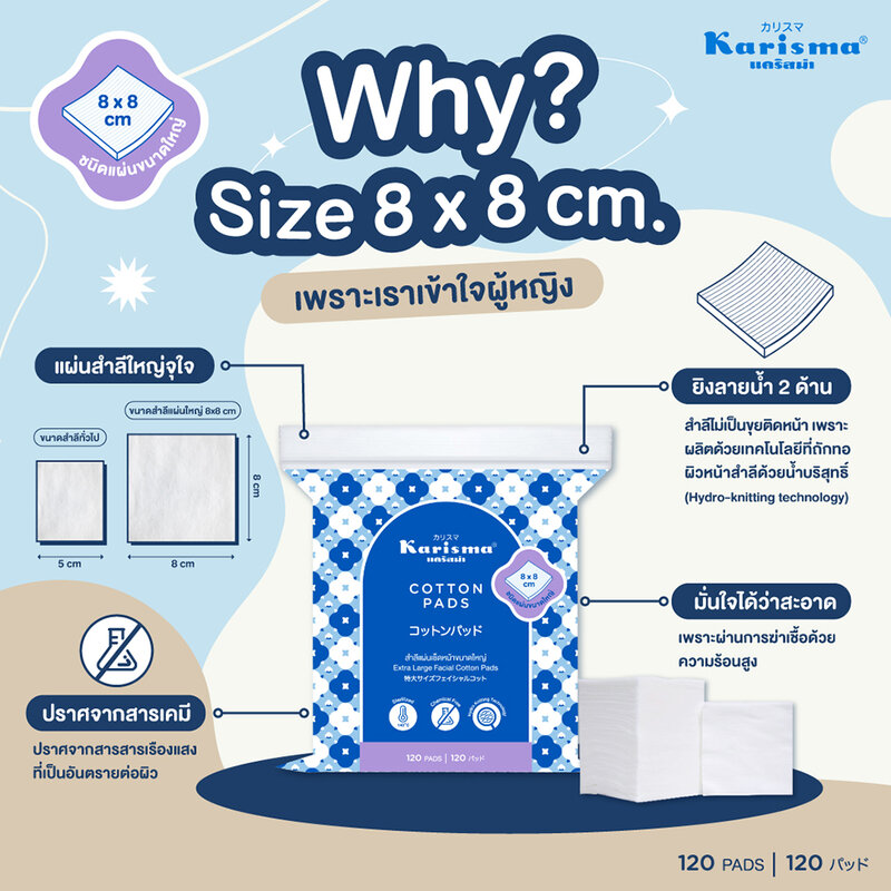 Karisma Extra Large Facial Cotton Pads 120 pads