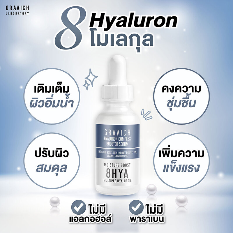 GRAVICH Hyaluron Complex Booster Serum 30ml