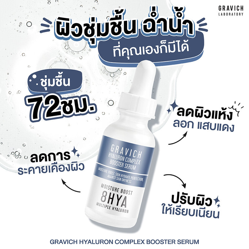 GRAVICH Hyaluron Complex Booster Serum 30ml