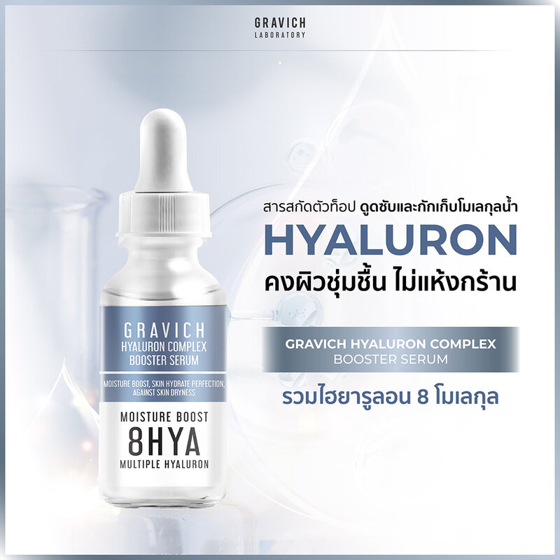 GRAVICH Hyaluron Complex Booster Serum 30ml
