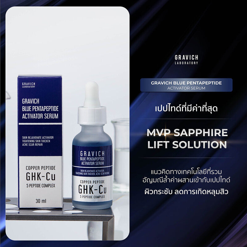 GRAVICH Blue Pentapeptide Activator Serum 30ml