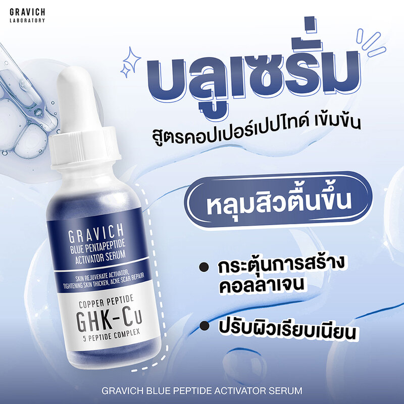 GRAVICH Blue Pentapeptide Activator Serum 30ml