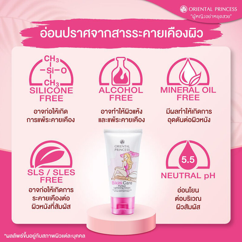 Oriental Princess Bikini Care Perfect Lightening Cream 50g