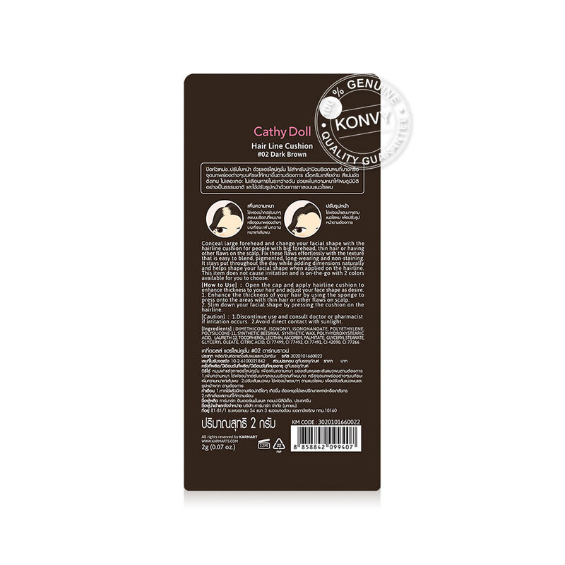 Cathy Doll Hair Line Cushion 2g #02 Dark Brown [Y2022]