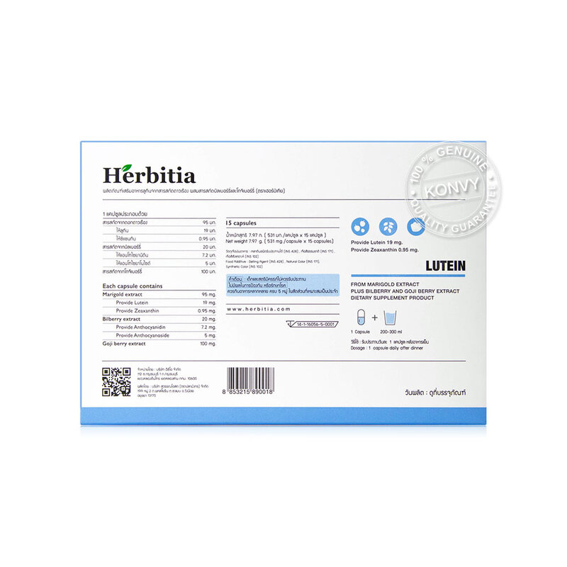 Herbitia Lutein Plus Vitamin 15 Capsules
