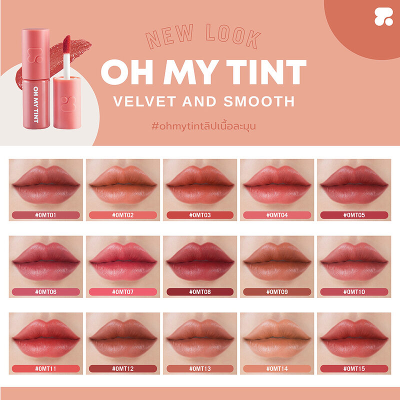 2P Original Oh My Tint Velvet & Smooth 2.2g #OMT14