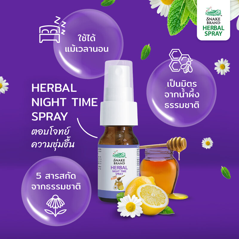 Snake Brand Herbal Night Time Spray 15ml