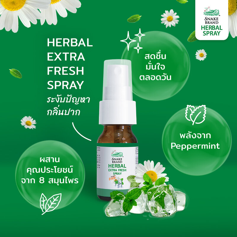 Snake Brand Herbal Extra Fresh Spray 15ml
