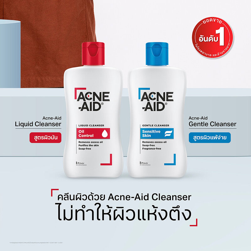 ACNE-AID Gentle Cleanser 900ml