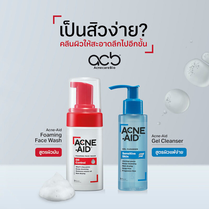 ACNE-AID Foaming Face Wash Oil Control 100ml ( สินค้าหมดอายุ : 2025.07.18 ) 