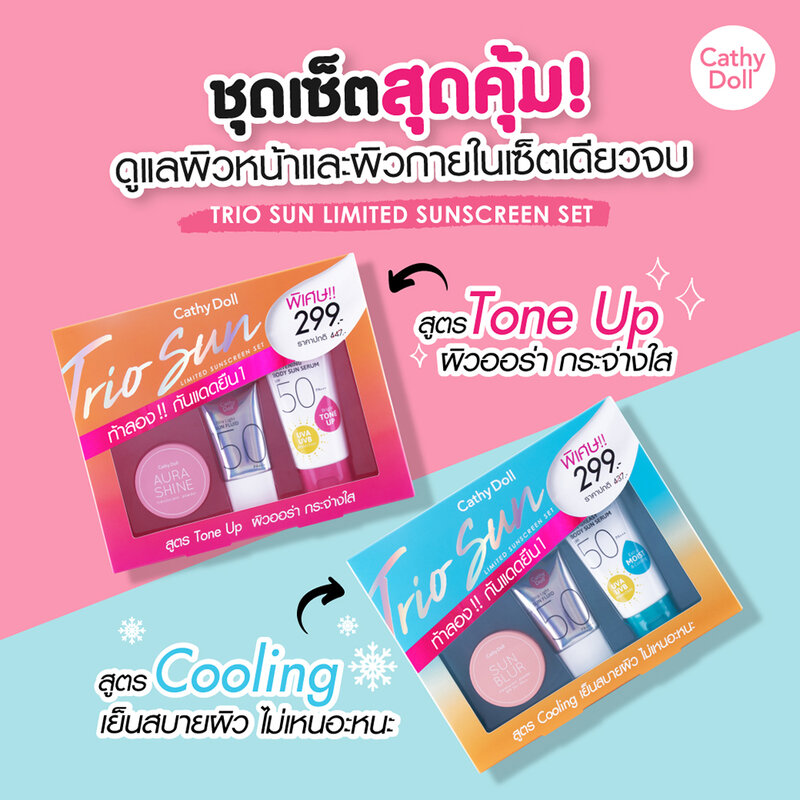 Cathy Doll All Trio Sun Limited Sunscreen Set - Tone Up #Aqua Sun Whitening 3pcs