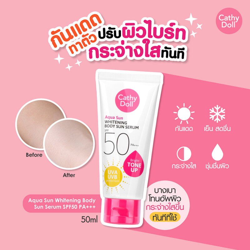 Cathy Doll All Trio Sun Limited Sunscreen Set - Tone Up #Aqua Sun Whitening 3pcs