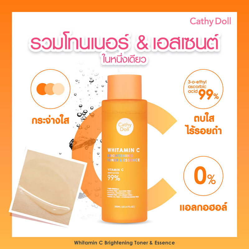 Cathy Doll Whitamin C Brightening Toner & Essence 300ml