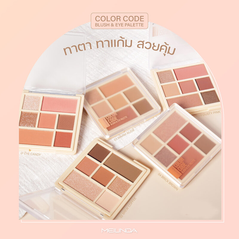 Mei Linda Color Code Blush & Eye Palette 10.6g #02 Brew Coffee ( สินค้าหมดอายุ : 2025.07.31 ) 