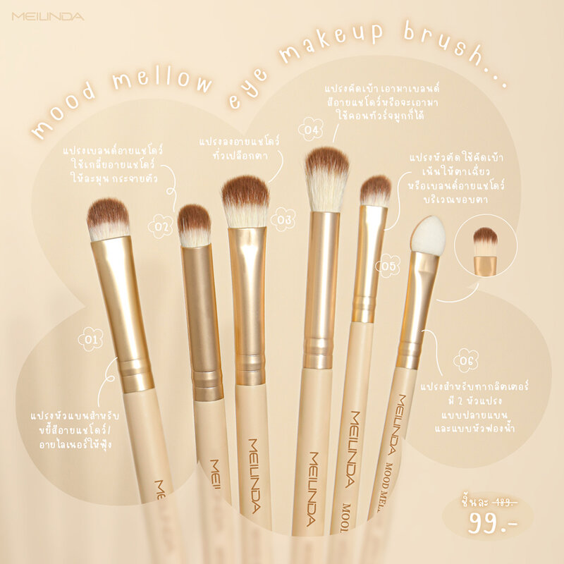 Mei Linda Mood Mellow All Over Eye Shadow Brush