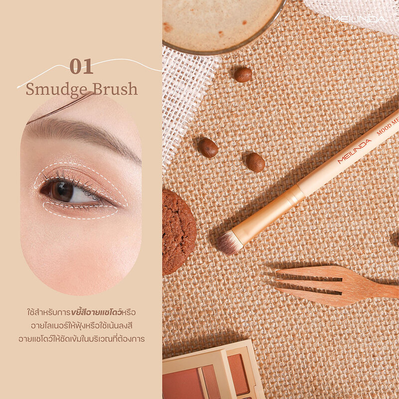 Mei Linda Mood Mellow Smudge Brush