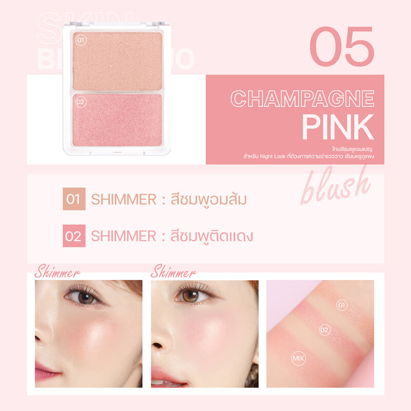 Mei Linda Skin Blush Duo #05 Champagne Pink