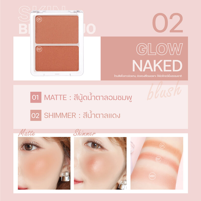 Mei Linda Skin Blush Duo #02 Glow Naked