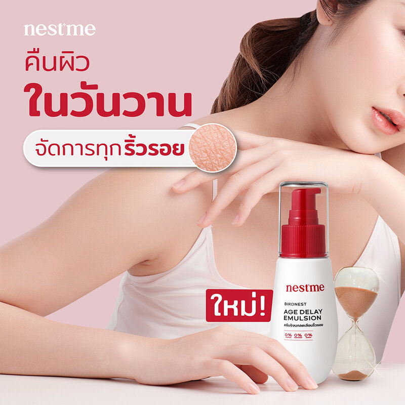 NESTME Birdnest Age Delay Emulsion 30g