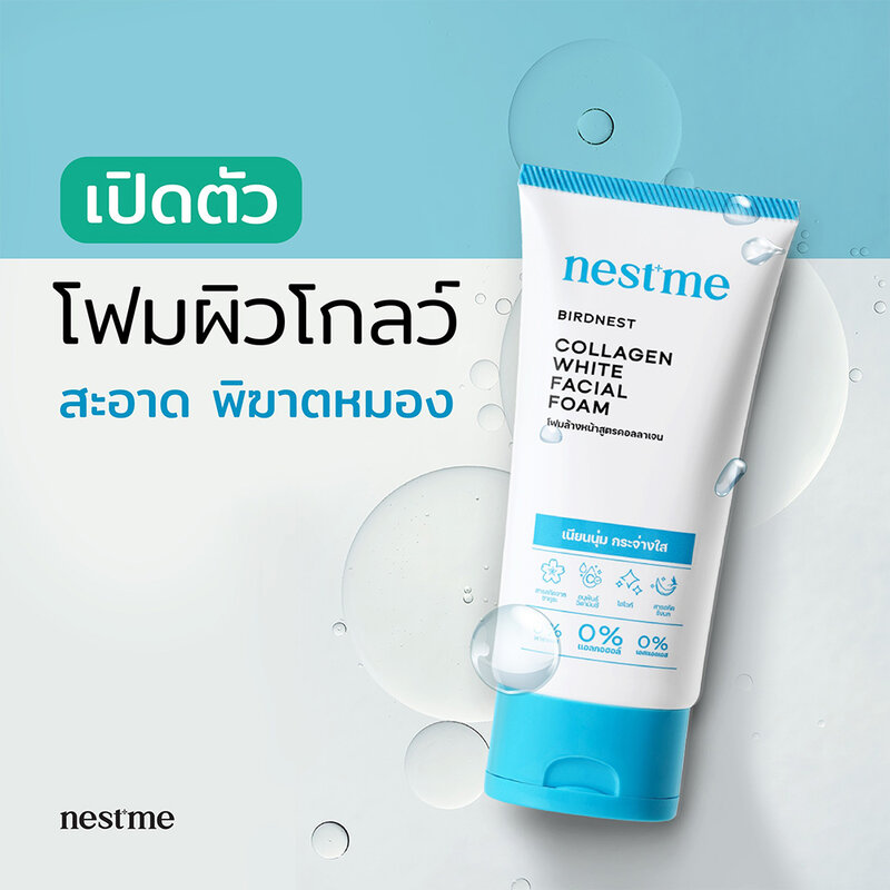 NESTME Birdnest Collagen White Facial Foam 50g
